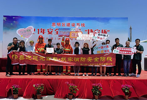 廈門市思明區(qū)消防安全競賽