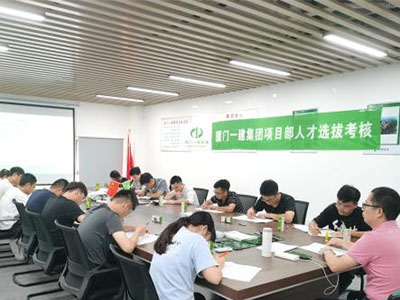 奮楫篤行?不負(fù)韶華|集團(tuán)2021年度項(xiàng)目人才選拔筆試圓滿(mǎn)結(jié)束